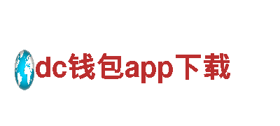 专业环保公司dc钱包app下载，全面解决清洁难题